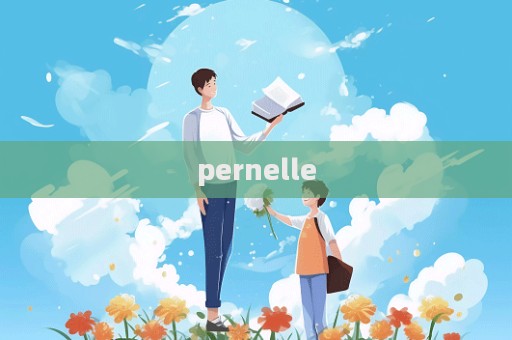 pernelle  第1張